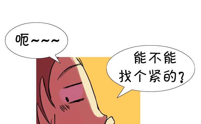 互撸大漫画韩漫全集-13 不要紧的无删减无遮挡章节图片 