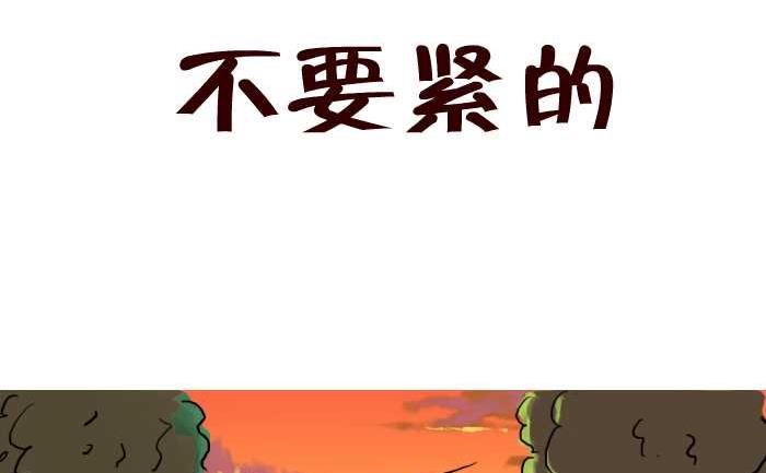 互撸大漫画韩漫全集-13 不要紧的无删减无遮挡章节图片 