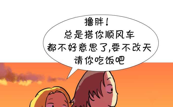互撸大漫画韩漫全集-13 不要紧的无删减无遮挡章节图片 