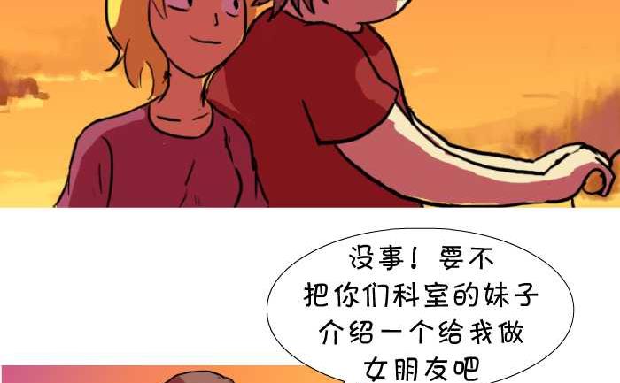 互撸大漫画韩漫全集-13 不要紧的无删减无遮挡章节图片 