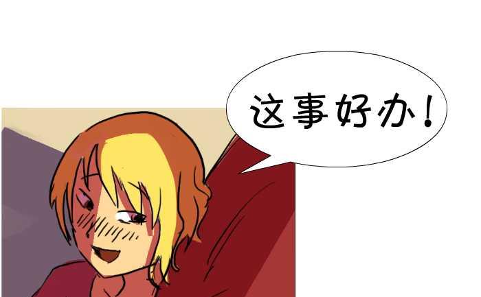 互撸大漫画韩漫全集-13 不要紧的无删减无遮挡章节图片 