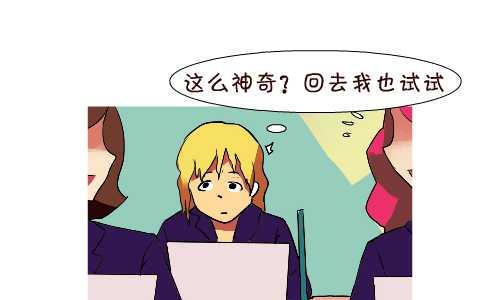 互撸大漫画韩漫全集-121 蛋蛋的秘密无删减无遮挡章节图片 