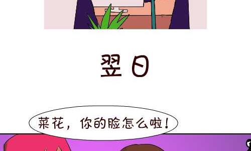 互撸大漫画韩漫全集-121 蛋蛋的秘密无删减无遮挡章节图片 