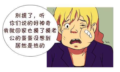 互撸大漫画韩漫全集-121 蛋蛋的秘密无删减无遮挡章节图片 