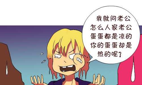 互撸大漫画韩漫全集-121 蛋蛋的秘密无删减无遮挡章节图片 