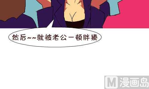 互撸大漫画韩漫全集-121 蛋蛋的秘密无删减无遮挡章节图片 