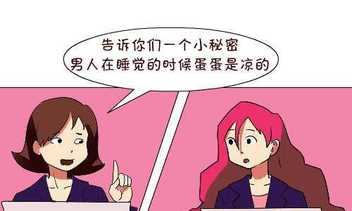 互撸大漫画韩漫全集-121 蛋蛋的秘密无删减无遮挡章节图片 