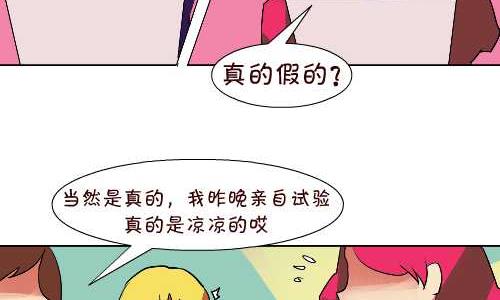 互撸大漫画韩漫全集-121 蛋蛋的秘密无删减无遮挡章节图片 