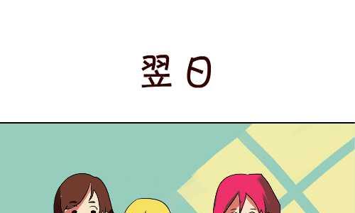 互撸大漫画韩漫全集-121 蛋蛋的秘密无删减无遮挡章节图片 