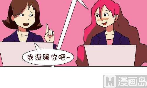 互撸大漫画韩漫全集-121 蛋蛋的秘密无删减无遮挡章节图片 