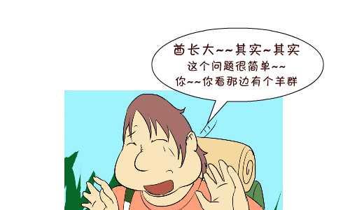 互撸大漫画韩漫全集-122 不能说的秘密无删减无遮挡章节图片 