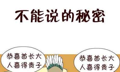 互撸大漫画韩漫全集-122 不能说的秘密无删减无遮挡章节图片 