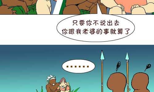互撸大漫画韩漫全集-122 不能说的秘密无删减无遮挡章节图片 