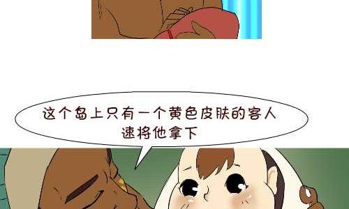 互撸大漫画韩漫全集-122 不能说的秘密无删减无遮挡章节图片 