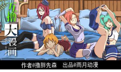 互撸大漫画韩漫全集-123 加班无删减无遮挡章节图片 