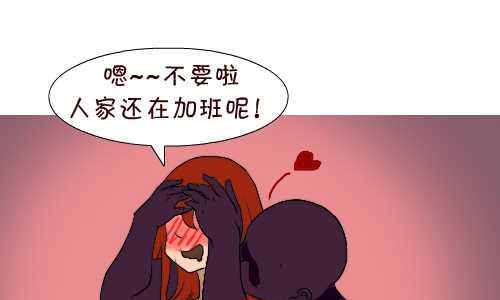 互撸大漫画韩漫全集-123 加班无删减无遮挡章节图片 