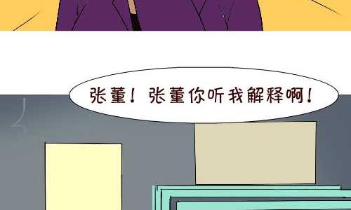 互撸大漫画韩漫全集-123 加班无删减无遮挡章节图片 