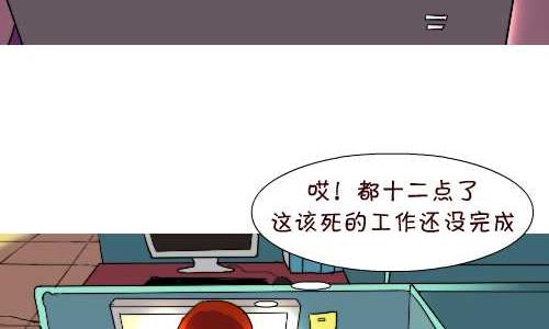 互撸大漫画韩漫全集-123 加班无删减无遮挡章节图片 