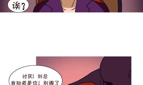 互撸大漫画韩漫全集-123 加班无删减无遮挡章节图片 