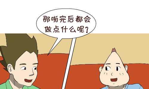互撸大漫画韩漫全集-124 啪完做什么无删减无遮挡章节图片 