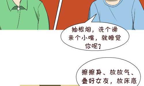 互撸大漫画韩漫全集-124 啪完做什么无删减无遮挡章节图片 