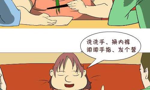 互撸大漫画韩漫全集-124 啪完做什么无删减无遮挡章节图片 