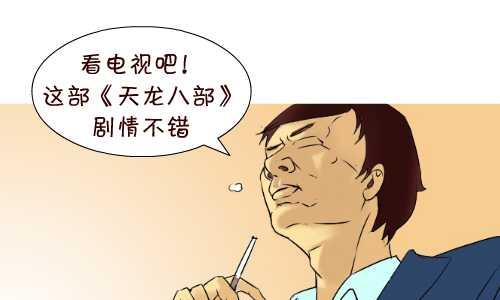 互撸大漫画韩漫全集-125 天龙八部无删减无遮挡章节图片 