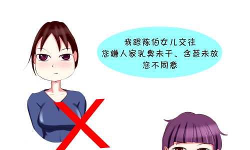 互撸大漫画韩漫全集-125 天龙八部无删减无遮挡章节图片 