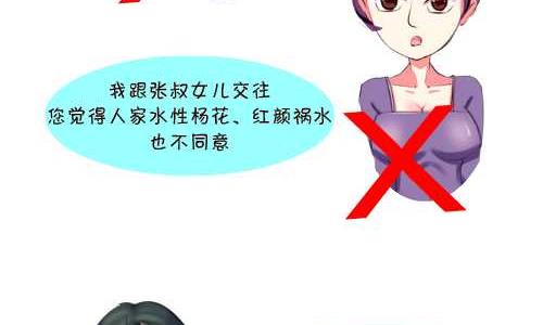 互撸大漫画韩漫全集-125 天龙八部无删减无遮挡章节图片 
