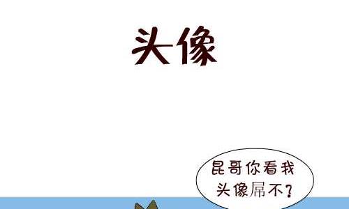 互撸大漫画韩漫全集-126 头像无删减无遮挡章节图片 