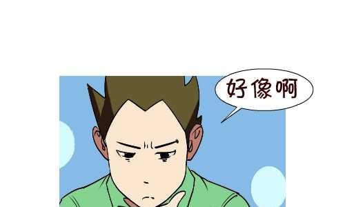 互撸大漫画韩漫全集-126 头像无删减无遮挡章节图片 
