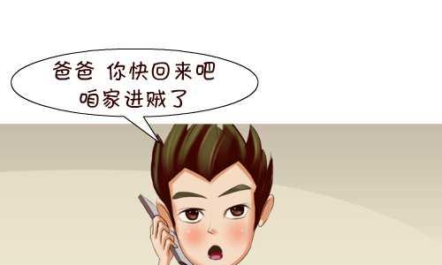 互撸大漫画韩漫全集-127 家里进贼无删减无遮挡章节图片 