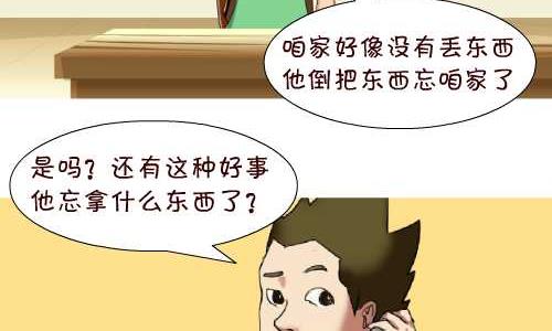 互撸大漫画韩漫全集-127 家里进贼无删减无遮挡章节图片 