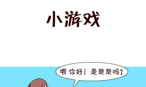 互撸大漫画韩漫全集-128 小游戏无删减无遮挡章节图片 