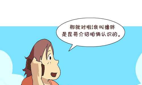 互撸大漫画韩漫全集-128 小游戏无删减无遮挡章节图片 