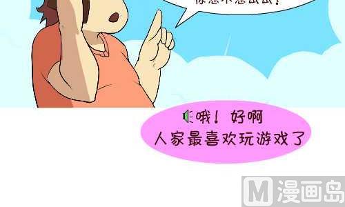 互撸大漫画韩漫全集-128 小游戏无删减无遮挡章节图片 