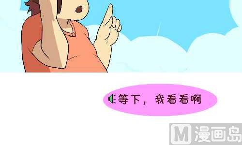 互撸大漫画韩漫全集-128 小游戏无删减无遮挡章节图片 