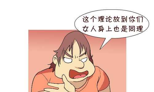 互撸大漫画韩漫全集-129 男人一生无删减无遮挡章节图片 
