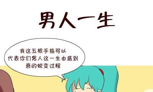互撸大漫画韩漫全集-129 男人一生无删减无遮挡章节图片 