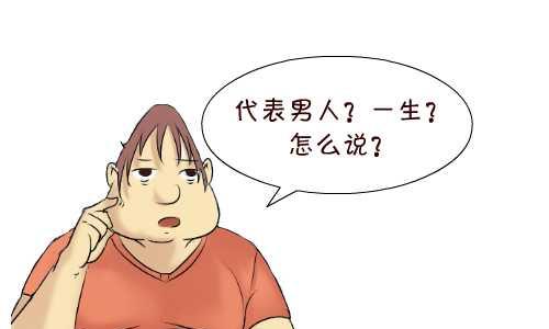 互撸大漫画韩漫全集-129 男人一生无删减无遮挡章节图片 