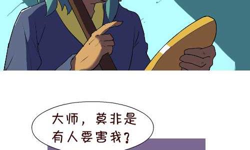 互撸大漫画韩漫全集-130 看风水无删减无遮挡章节图片 
