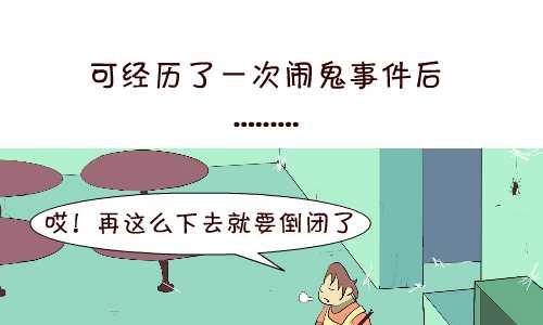 互撸大漫画韩漫全集-130 看风水无删减无遮挡章节图片 