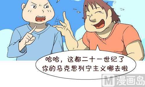 互撸大漫画韩漫全集-130 看风水无删减无遮挡章节图片 