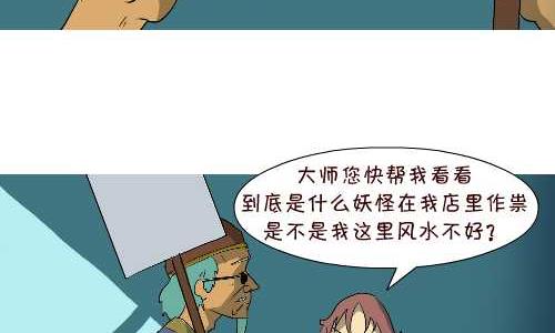 互撸大漫画韩漫全集-130 看风水无删减无遮挡章节图片 