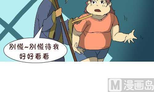 互撸大漫画韩漫全集-130 看风水无删减无遮挡章节图片 