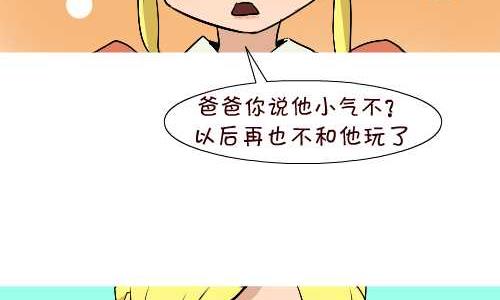 互撸大漫画韩漫全集-131 雪糕无删减无遮挡章节图片 
