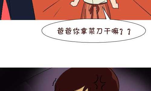互撸大漫画韩漫全集-131 雪糕无删减无遮挡章节图片 