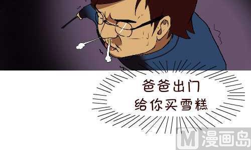 互撸大漫画韩漫全集-131 雪糕无删减无遮挡章节图片 