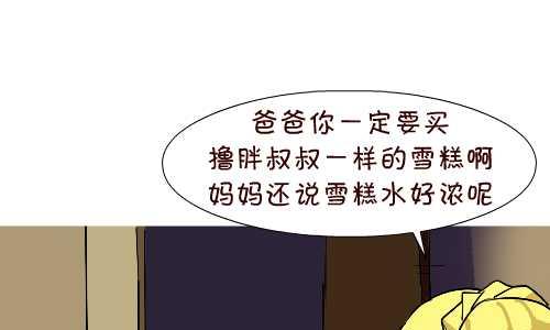 互撸大漫画韩漫全集-131 雪糕无删减无遮挡章节图片 