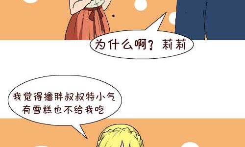 互撸大漫画韩漫全集-131 雪糕无删减无遮挡章节图片 
